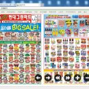 동암마트 이미지