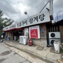 양가고기마을 이미지