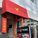 적토마 | 성수 적토마집 | 내돈내산 방문후기(점심 보쌈정식)