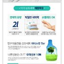 바비스패밀리 | ☆베베가닉 섬유세제.섬유유연제