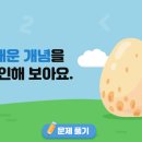 스마트한 디지털 교실 | [리뷰] 수학 시간이 즐거워지는 마법! 디딤돌 교실 ‘디지털 수학교구’ 활용기 (4학년 각도 재기)