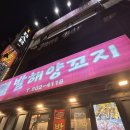 [부산/서면] 마늘을 같이 구워먹는 서면 발해양꼬치 솔직후기