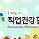 건강협회 이미지