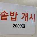 단체모임하기 좋은 의정부부대찌개맛집 [의정부명물부대찌개본점]