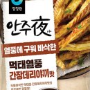 안주야 이미지