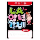 카라예쁜손글씨 이미지