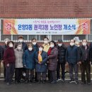 시장할머니경로당 이미지