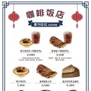 광교반점 이미지