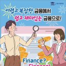 금융사관학교 이미지
