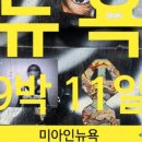빌리어네어피