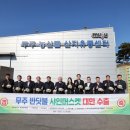 무주군농협조합공동사업법인