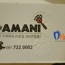 cafe` AMANI(카페 아마니) 이미지