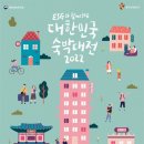 제주버틀러투어