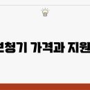 벨톤보청기 이미지