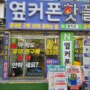 서구-16 | 대구휴대폰성지 옆커폰 서구점에서 아이폰16 저렴하게 구매한 후기