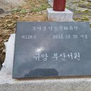 규암 부산서원 이미지