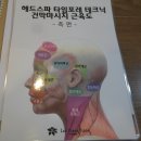 레'일랑일랑by제이엔 | 센텀미용실 센텀두피케어 잘하는곳 '레일랑일랑헤드스파'