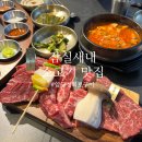 운동장화로구이 | 종합운동장/잠실새내 맛집:: 압구정화로구이 잠실본점, 가성비 굿 소고기 맛집 (김치찌개 강추!)