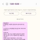 신영전산 | 신영증권 그린광학 전산장애 보상 문자 및 금액후기