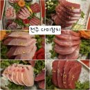 송천2동-01(송천2동주민센터) | [전주여행] 전주 송천동 참치 맛집 ‘다미참치’, 150분 동안 무한리필 즐기고 온 솔직 후기