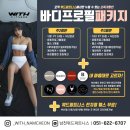 (주)위드헬스