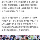 축구 국가대표 김민재, 결혼 약 4년 만에 이혼 "서로 응원하며 각자의 길로" 이미지