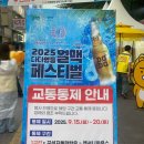 세븐일레븐 익산영등공원점 | 전북 익산 축제 다다영등 얼맥 페스티벌 내돈내산 후기