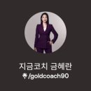 제이라이프코칭 네이버블로그
