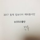 2017.12.27~ 2018.1.4 해외교육봉사 &#39;슈롤란&#39;