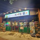 보배반점경주용황점