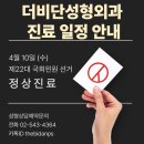더비단성형외과의원