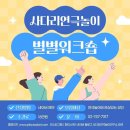 24 여름 별별워크샵 신청안내 이미지