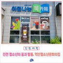 이월면 나눔북카페