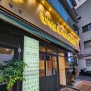 방이편백육분삼십군자점 네이버블로그