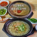 (주)우진해장국 이미지