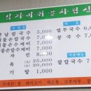감자바위골칼국수 이미지