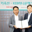 ㈜카옥션 이미지