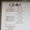 익산고속버스터미널 이미지