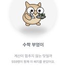 유신화학 | 시대인재 기숙 후기 1 [강사/수업 후기]