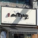 박달로539번길 네이버블로그