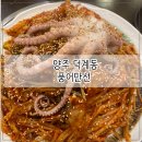 양주 덕계 , 회천 맛집 아구찜 해물찜 풍어만선 추천