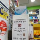 메디팜엔비약국 이미지
