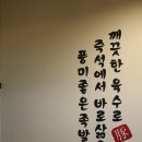 족발야시장의정부역점 이미지