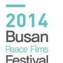 제5회 부산평화영화제 Busan Peace Film Festival 이미지