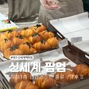 구오 베이크샵 | 대구신세계백화점 7월 팝업리스트 디저트 푸드코트 먹거리