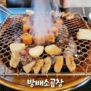 방배소곱창 이미지