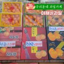 우리동네야채과일 이미지