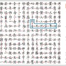 [해주 스님의 법성게 강설] 29. ‘법성게’ 제17구 : “이사명연무분별(理事冥然無分別)” 이미지