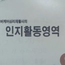 실버케어심리상담사 2급 이미지