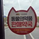 365시티약국 이미지